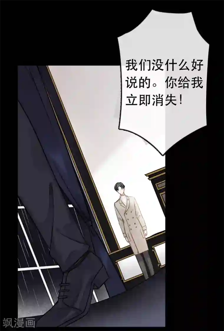 错宠天价名媛第31话