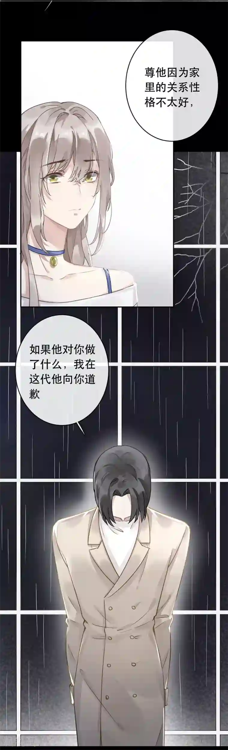 错宠天价名媛第31话