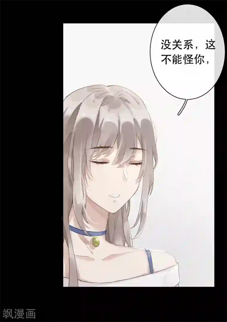 错宠天价名媛第31话