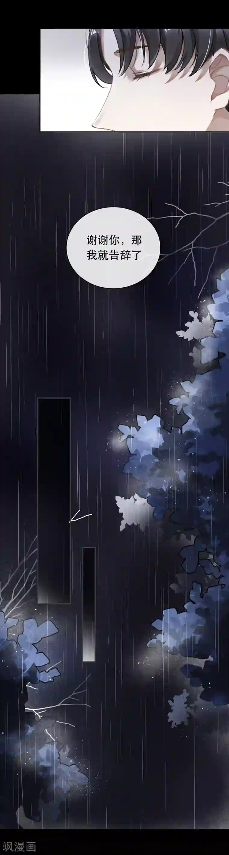 错宠天价名媛第31话