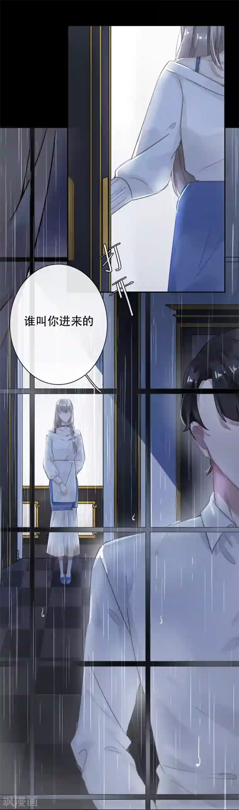 错宠天价名媛第31话