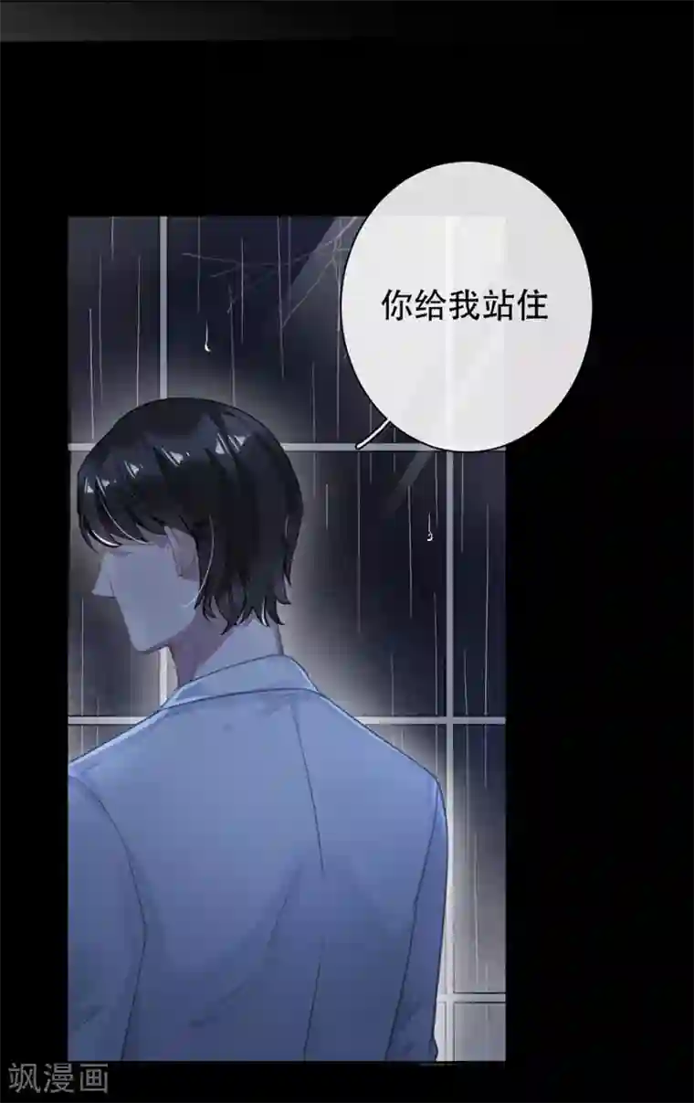 错宠天价名媛第31话