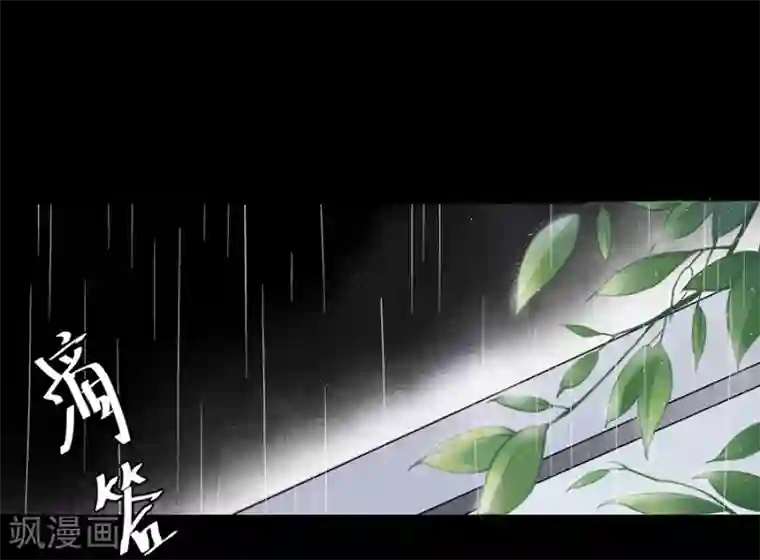 错宠天价名媛第31话