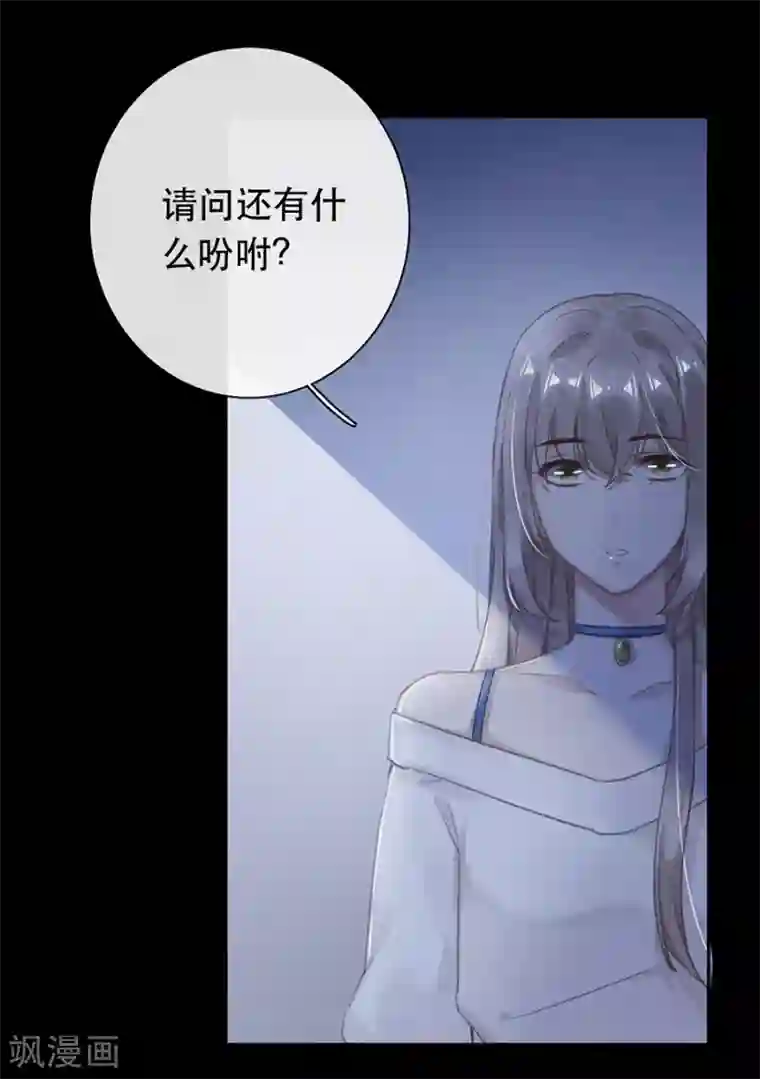 错宠天价名媛第31话