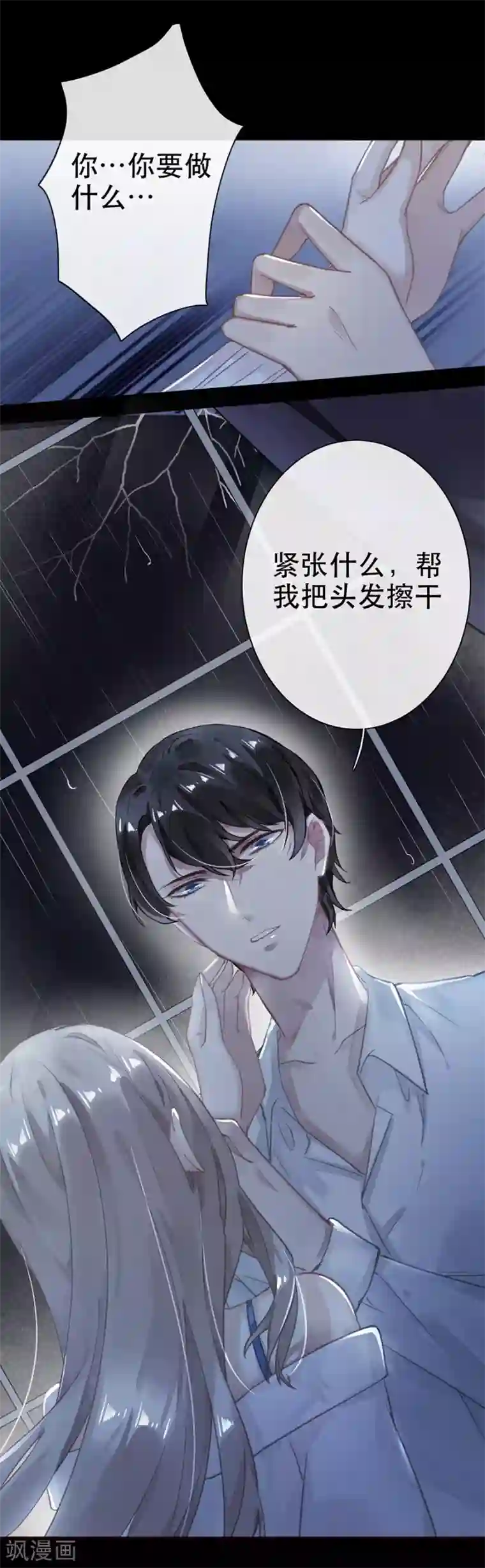 错宠天价名媛第31话