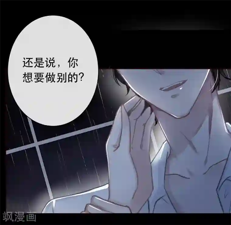 错宠天价名媛第31话