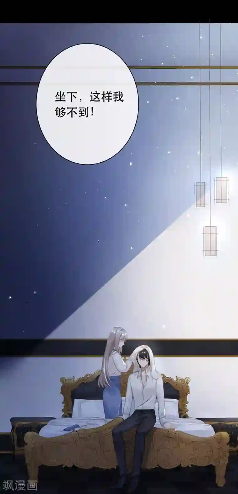 错宠天价名媛第31话