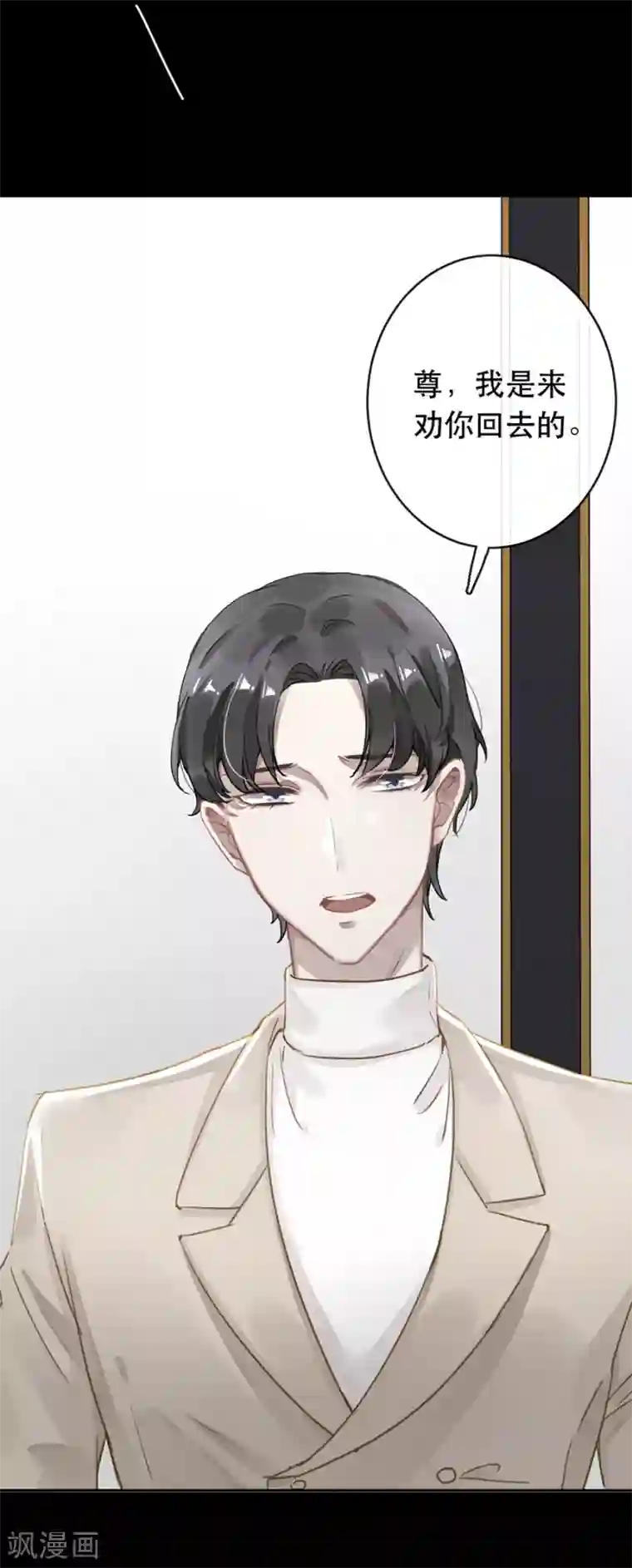 错宠天价名媛第31话