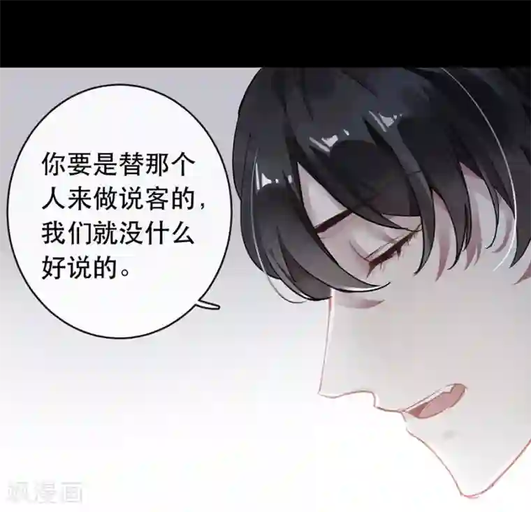错宠天价名媛第31话
