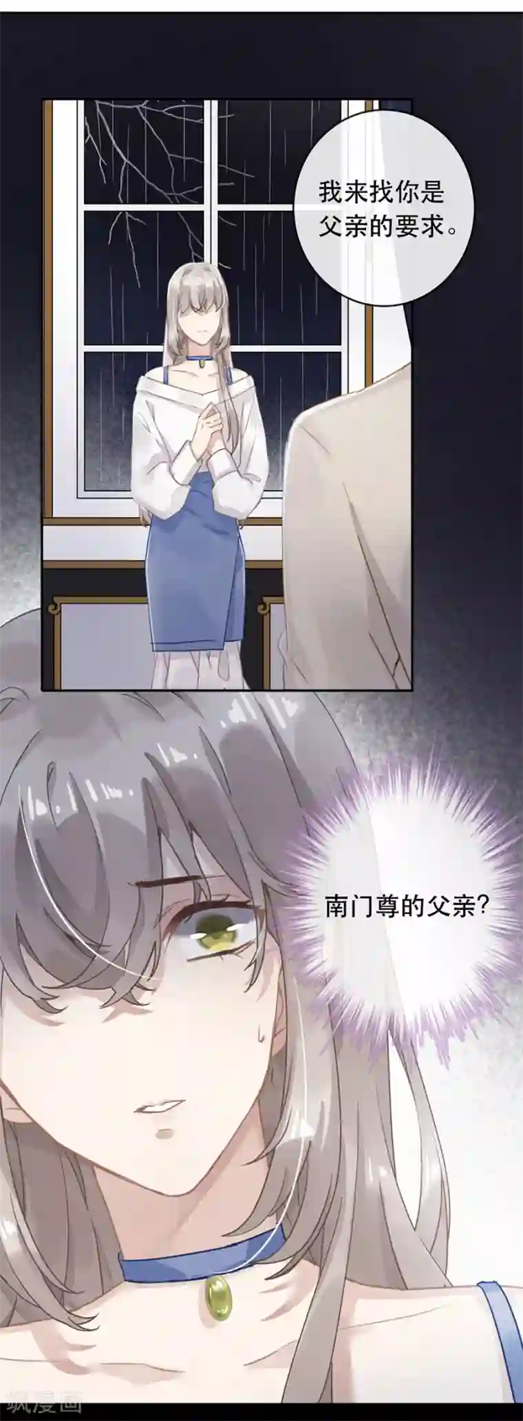 错宠天价名媛第31话