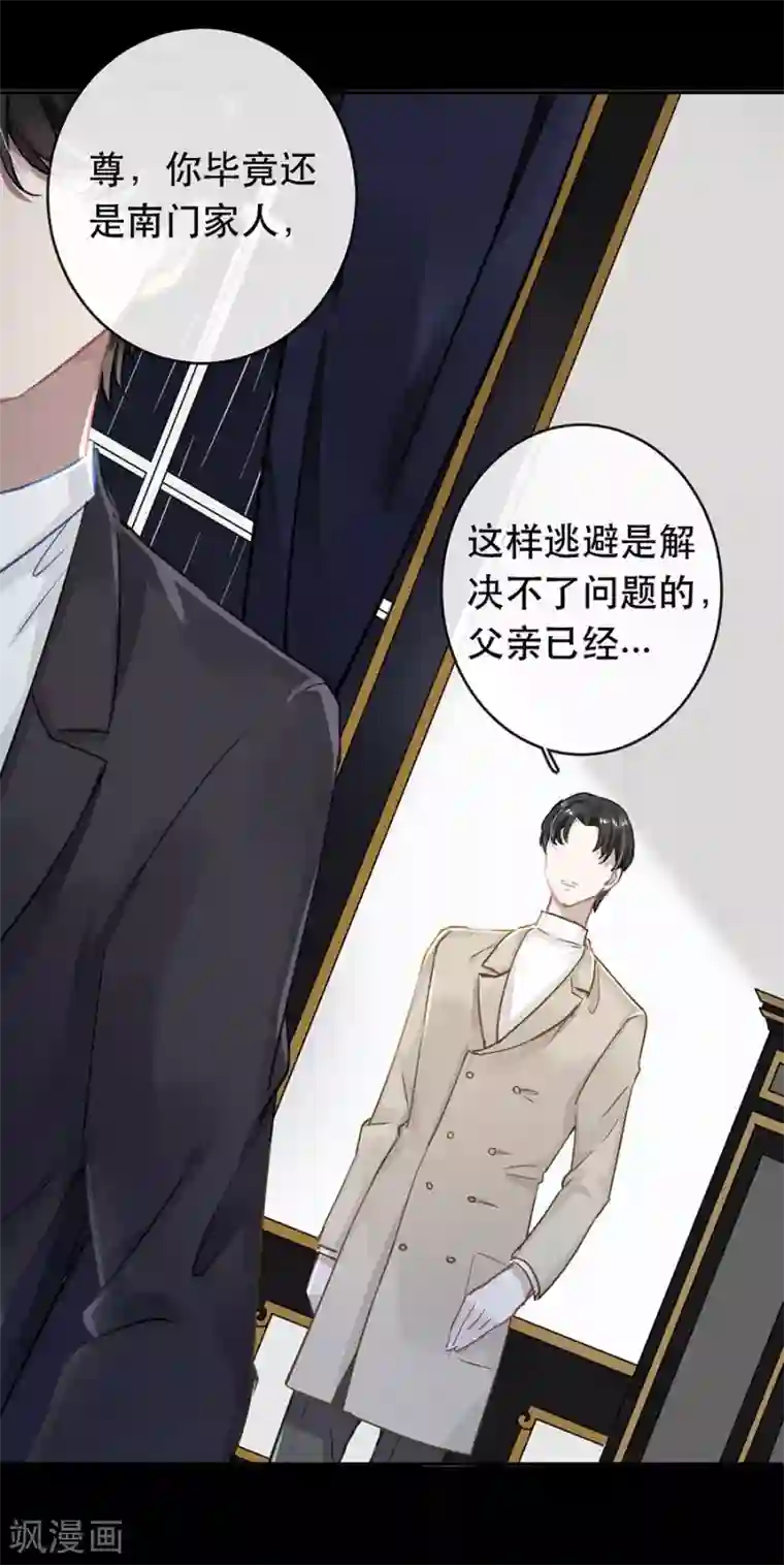 错宠天价名媛第31话