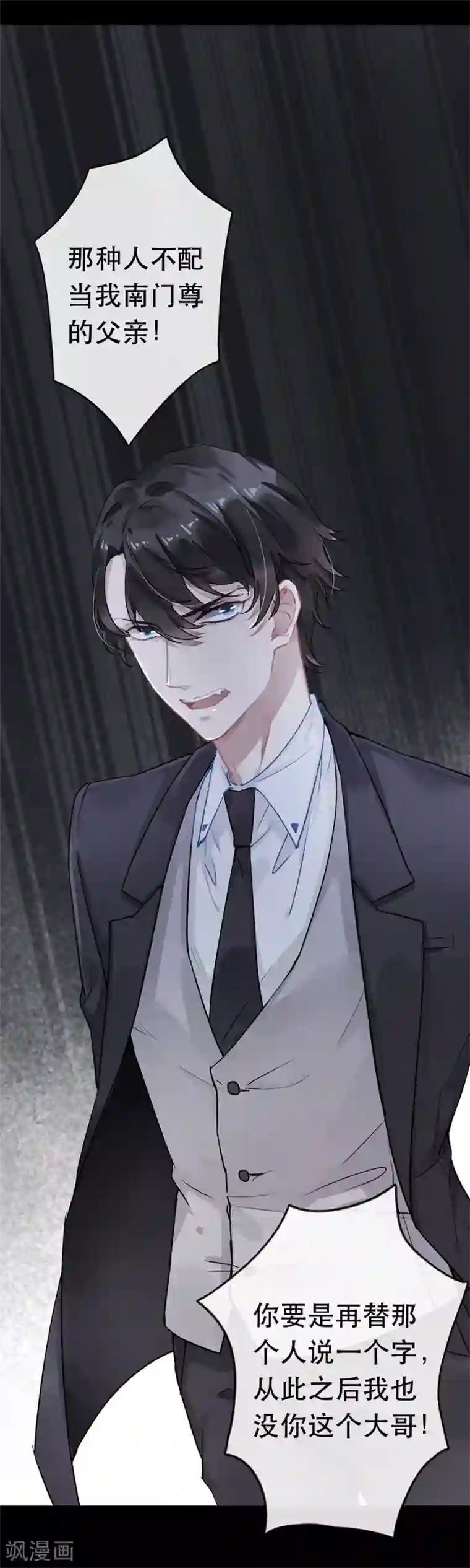 错宠天价名媛第31话