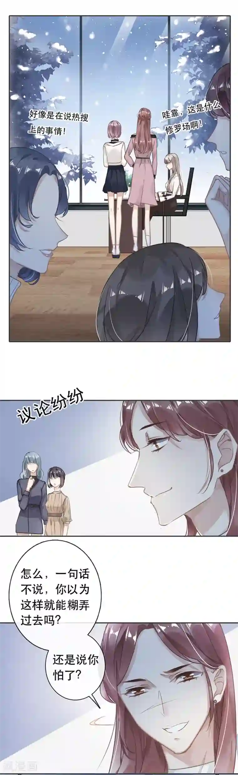 错宠天价名媛第32话