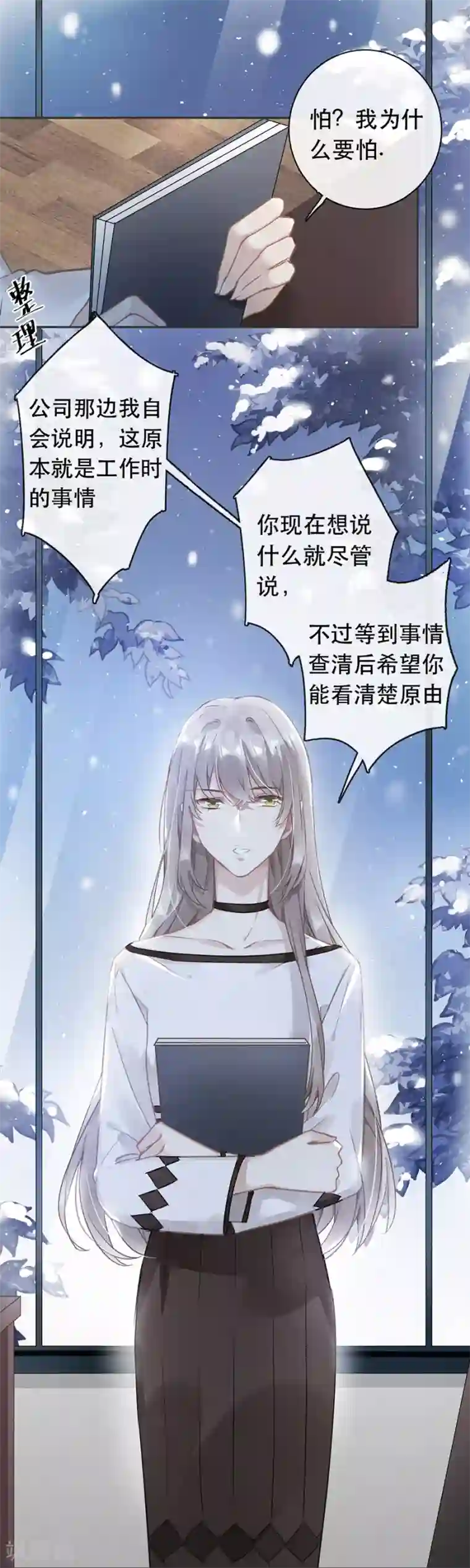 错宠天价名媛第32话