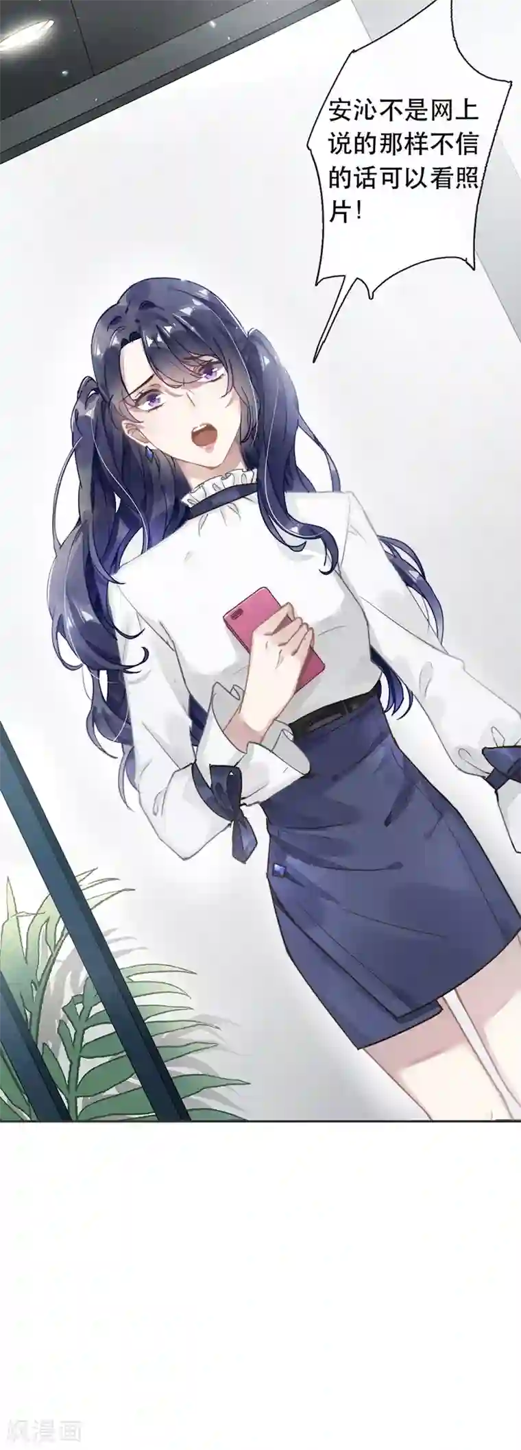 错宠天价名媛第32话