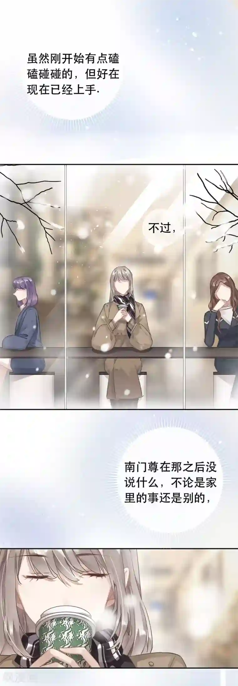 错宠天价名媛第32话