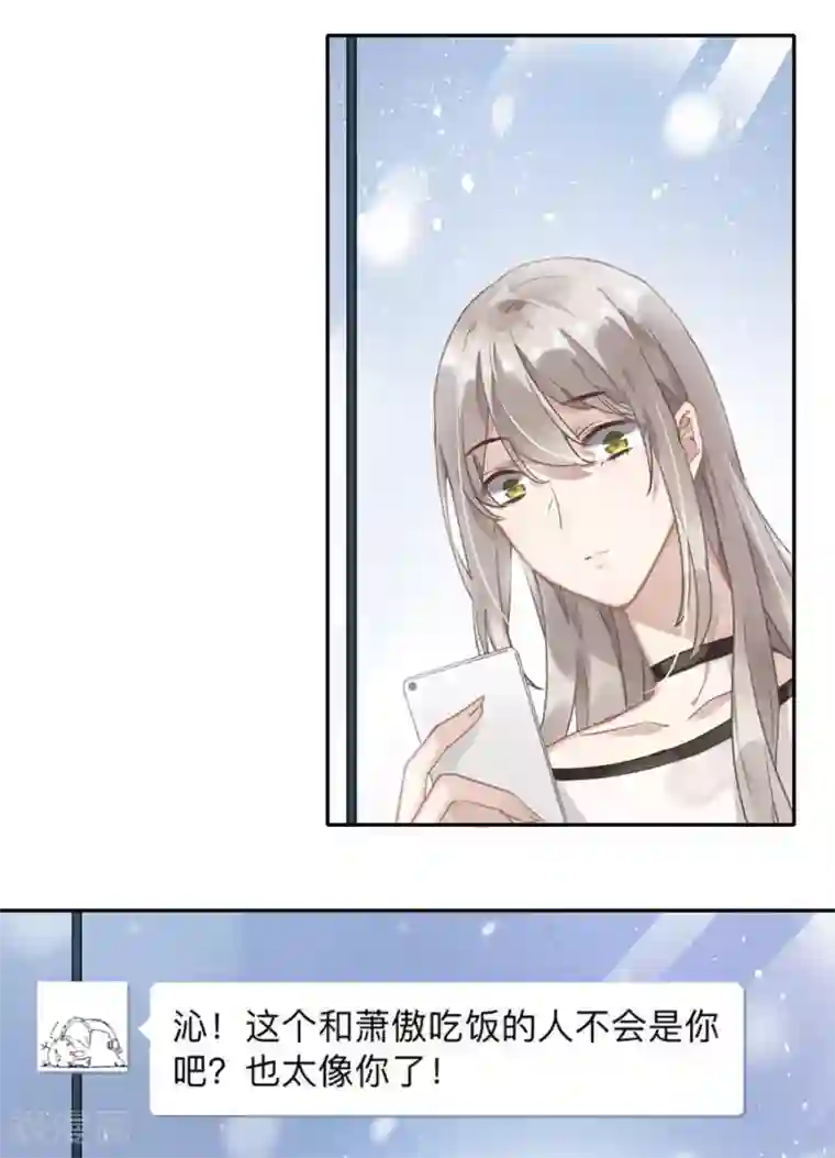 错宠天价名媛第32话