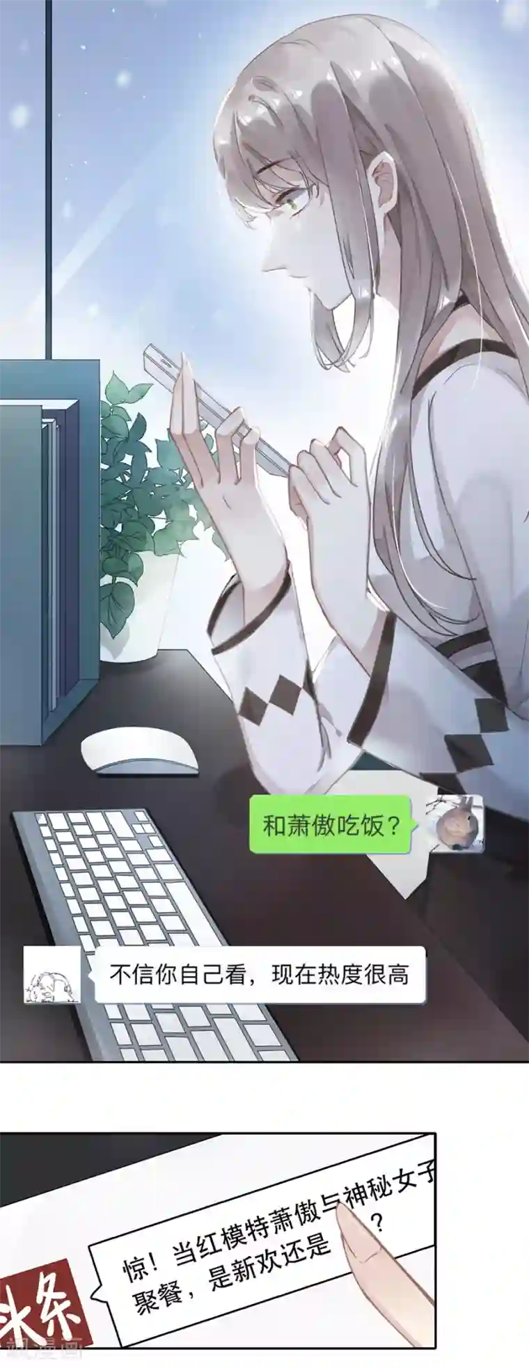 错宠天价名媛第32话