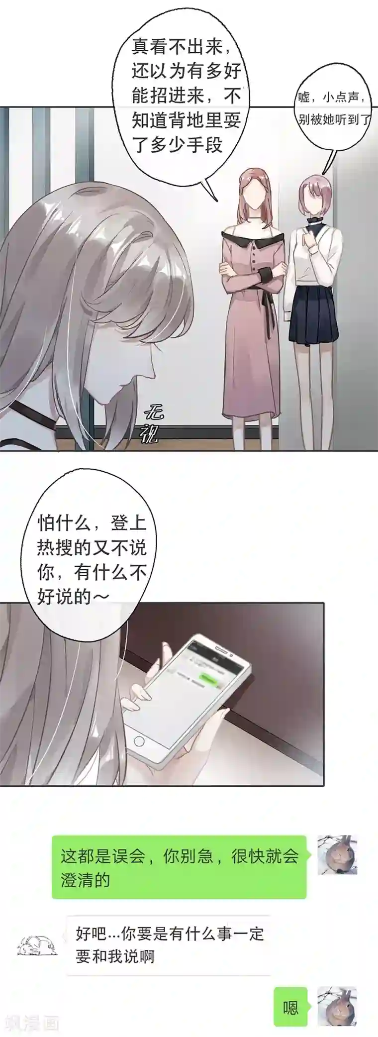 错宠天价名媛第32话