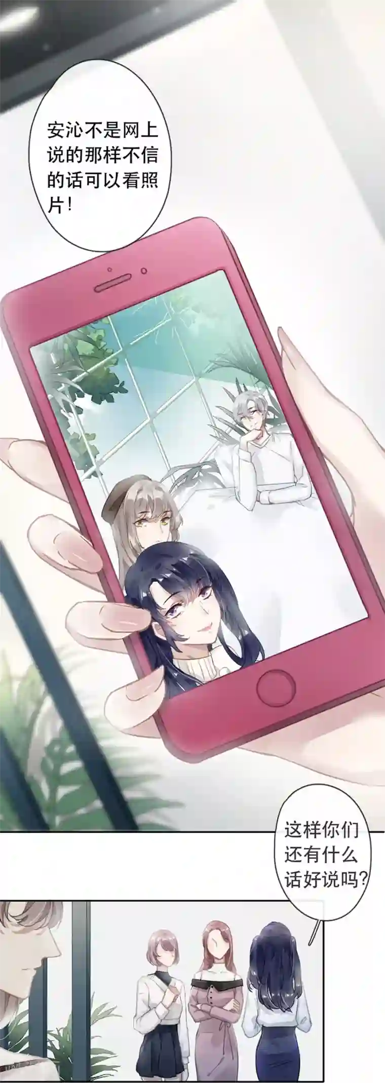 错宠天价名媛第33话