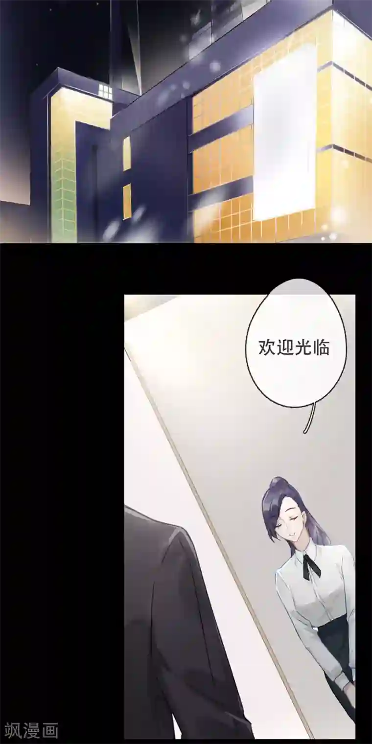 错宠天价名媛第33话