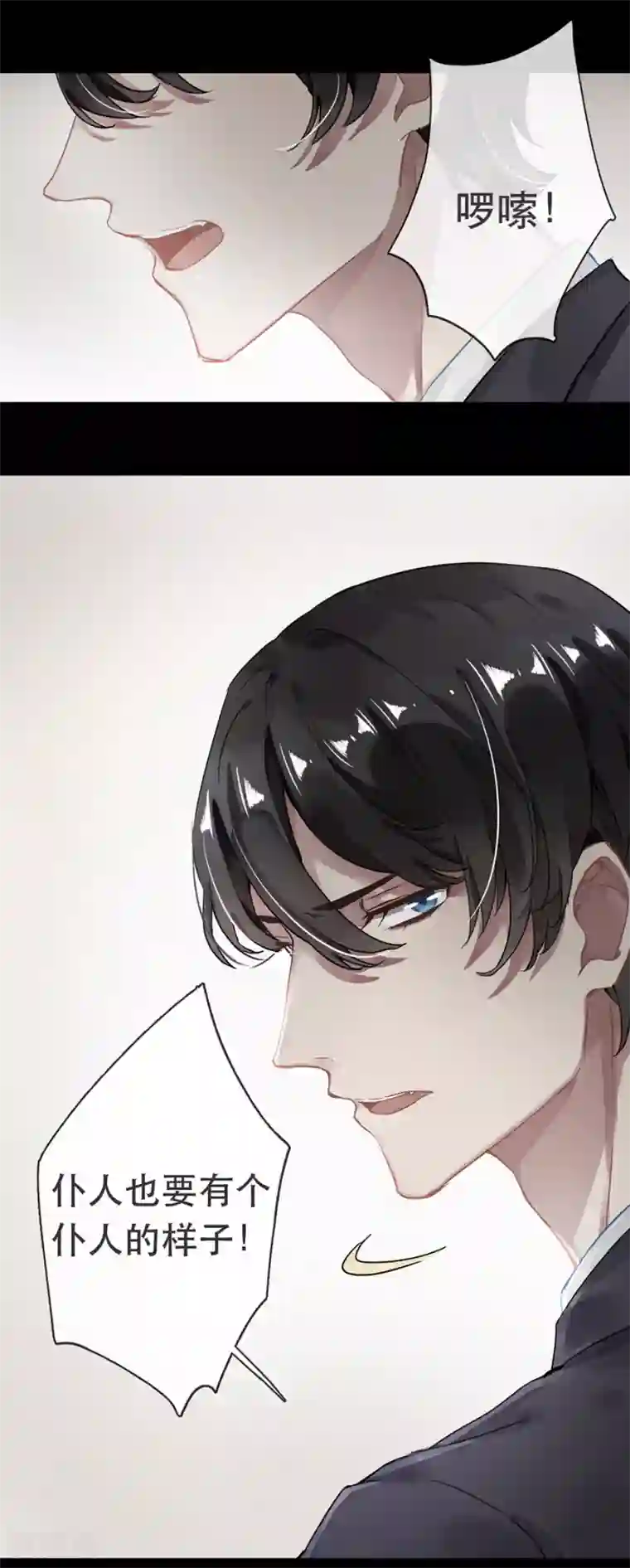 错宠天价名媛第33话