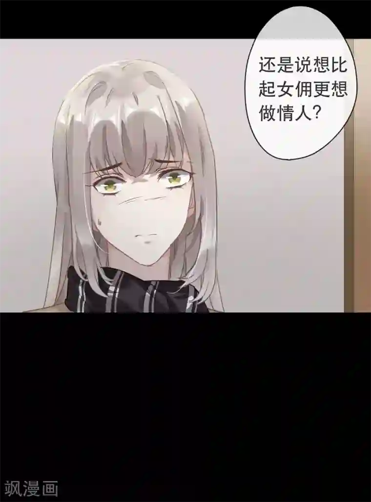 错宠天价名媛第33话