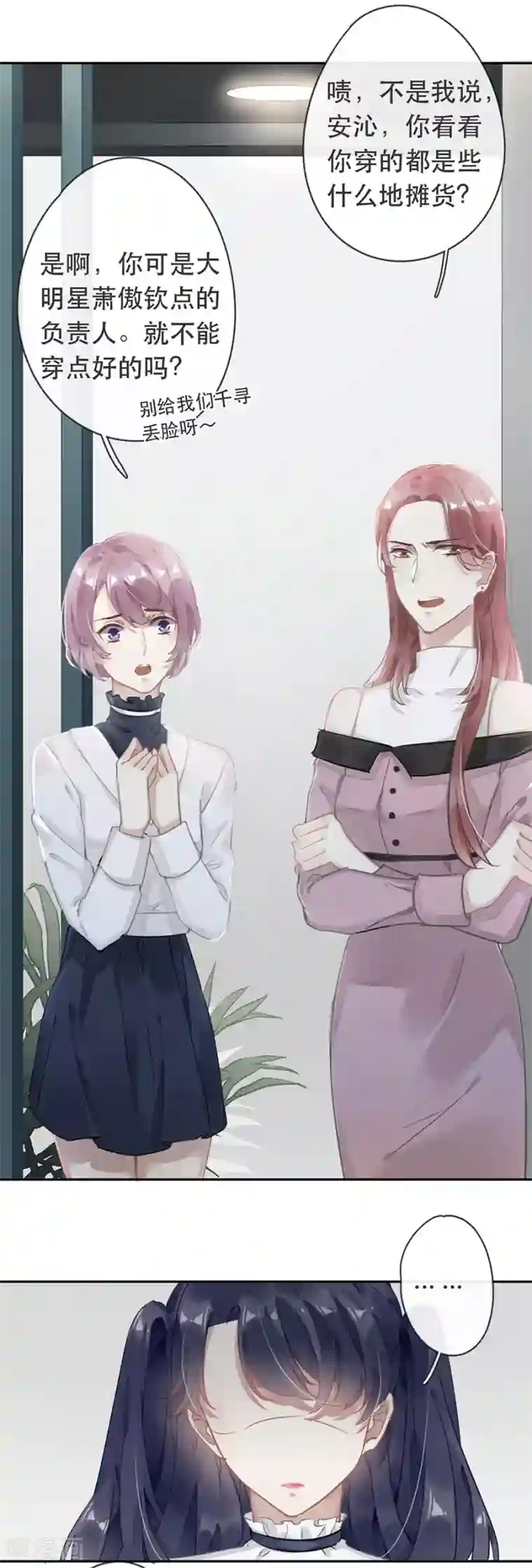 错宠天价名媛第33话