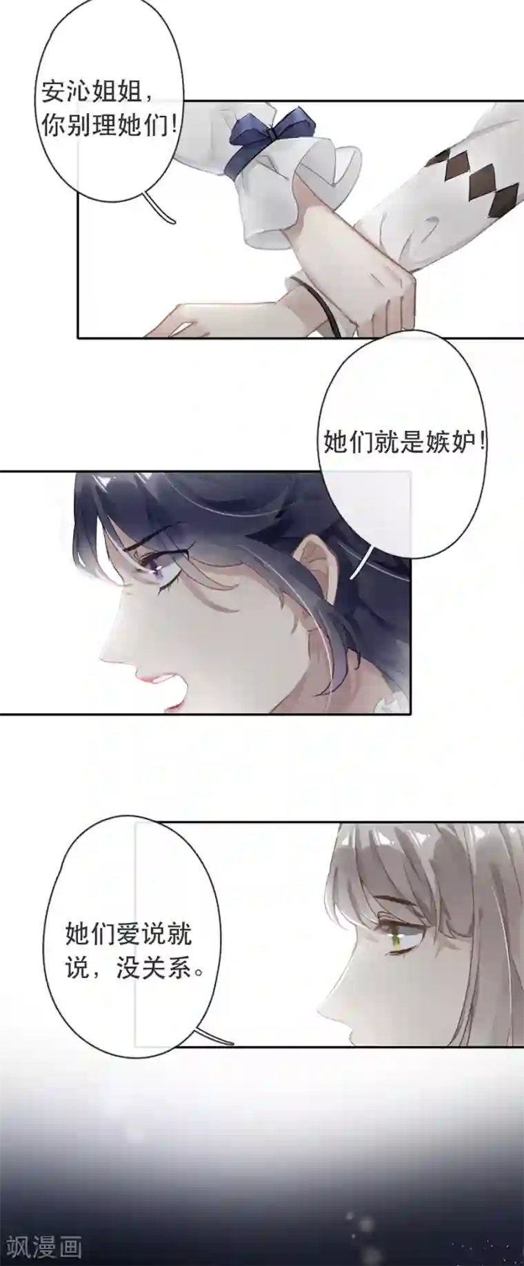 错宠天价名媛第33话