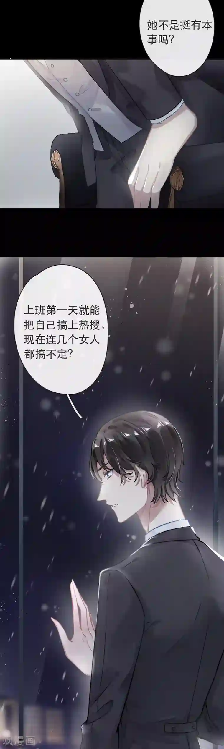 错宠天价名媛第33话