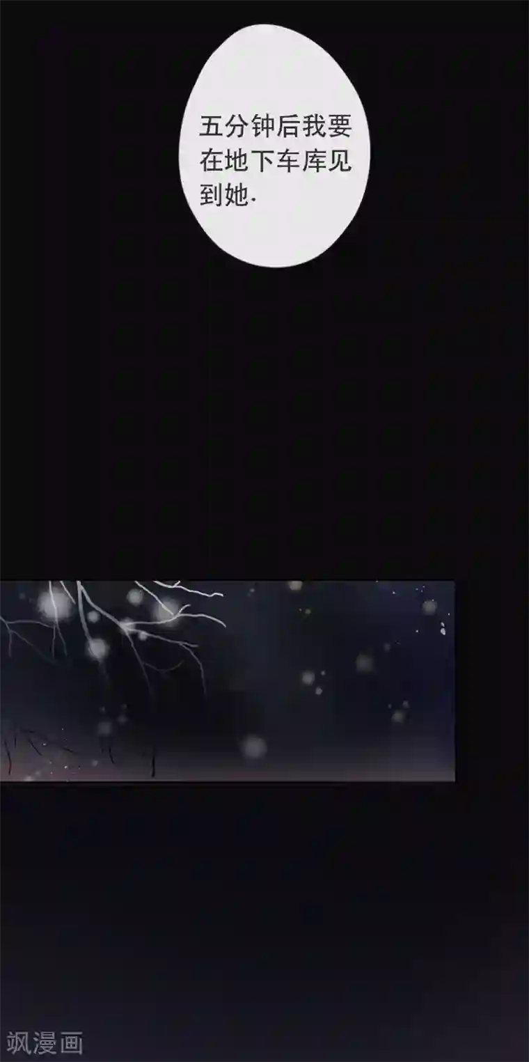 错宠天价名媛第33话