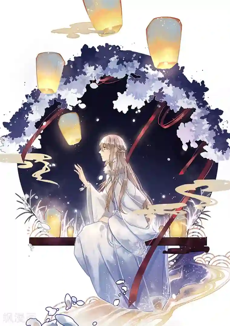 错宠天价名媛第34话