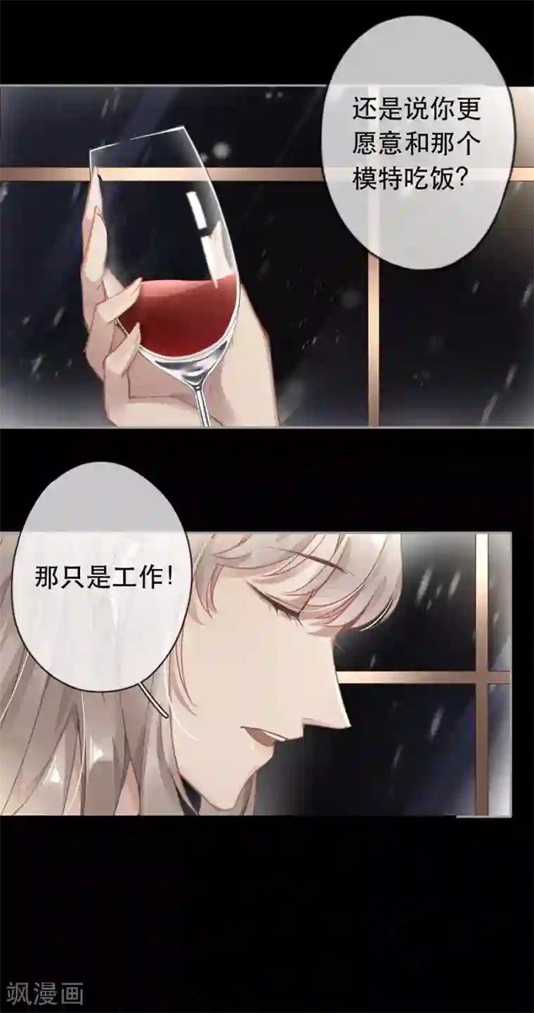 错宠天价名媛第34话