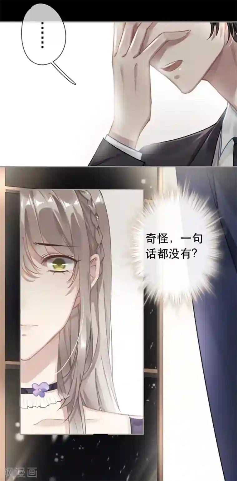 错宠天价名媛第34话