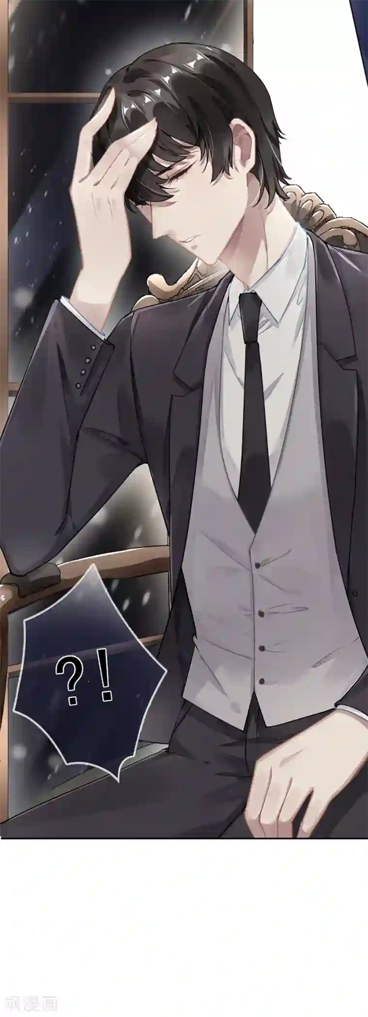 错宠天价名媛第34话