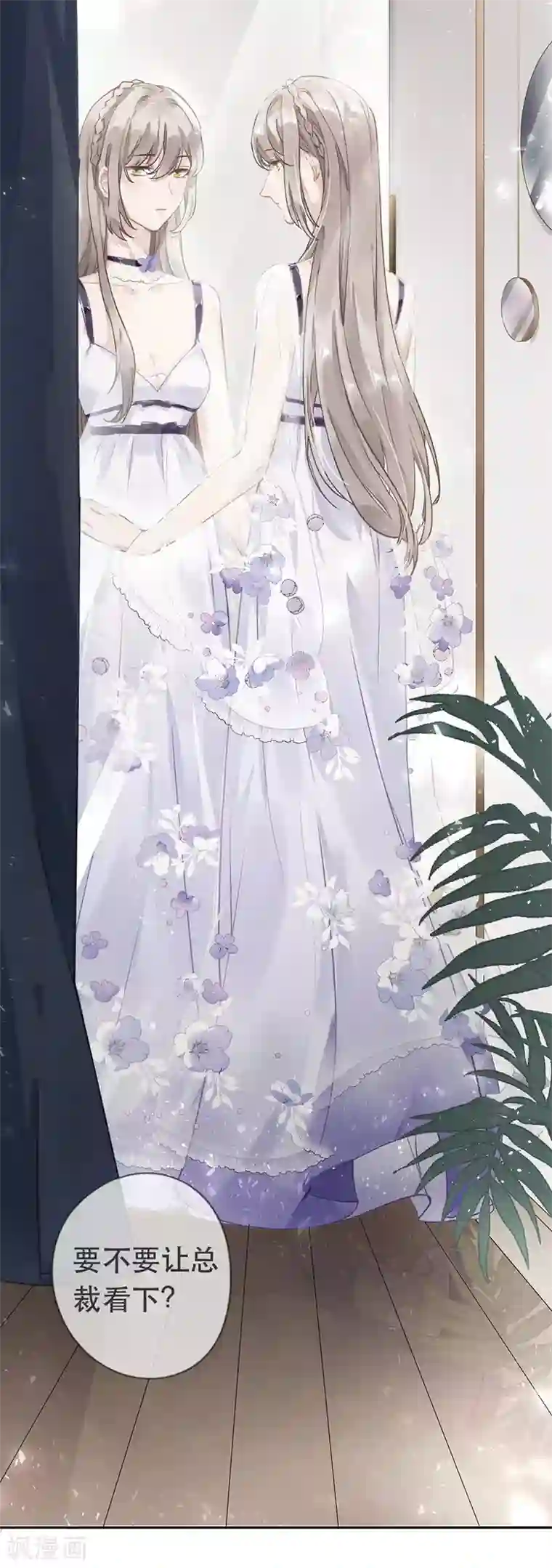 错宠天价名媛第34话