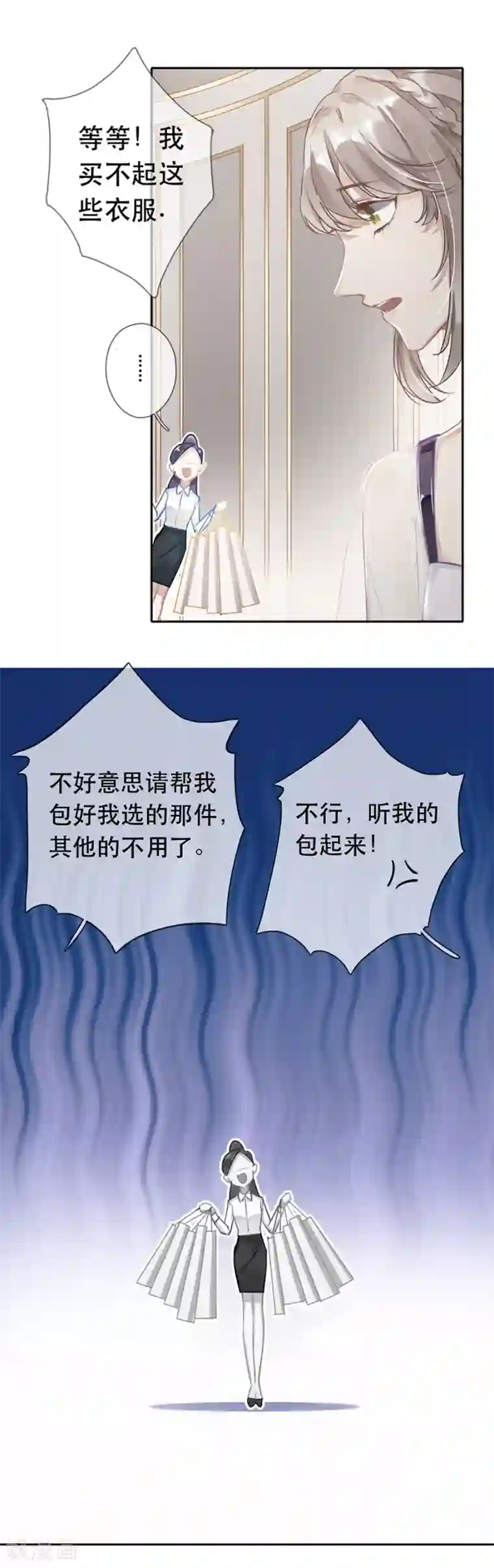 错宠天价名媛第34话