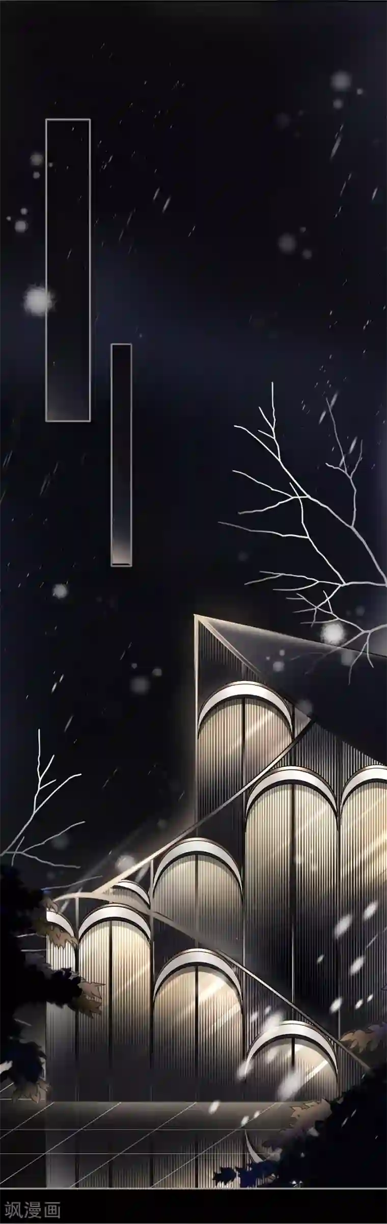 错宠天价名媛第34话