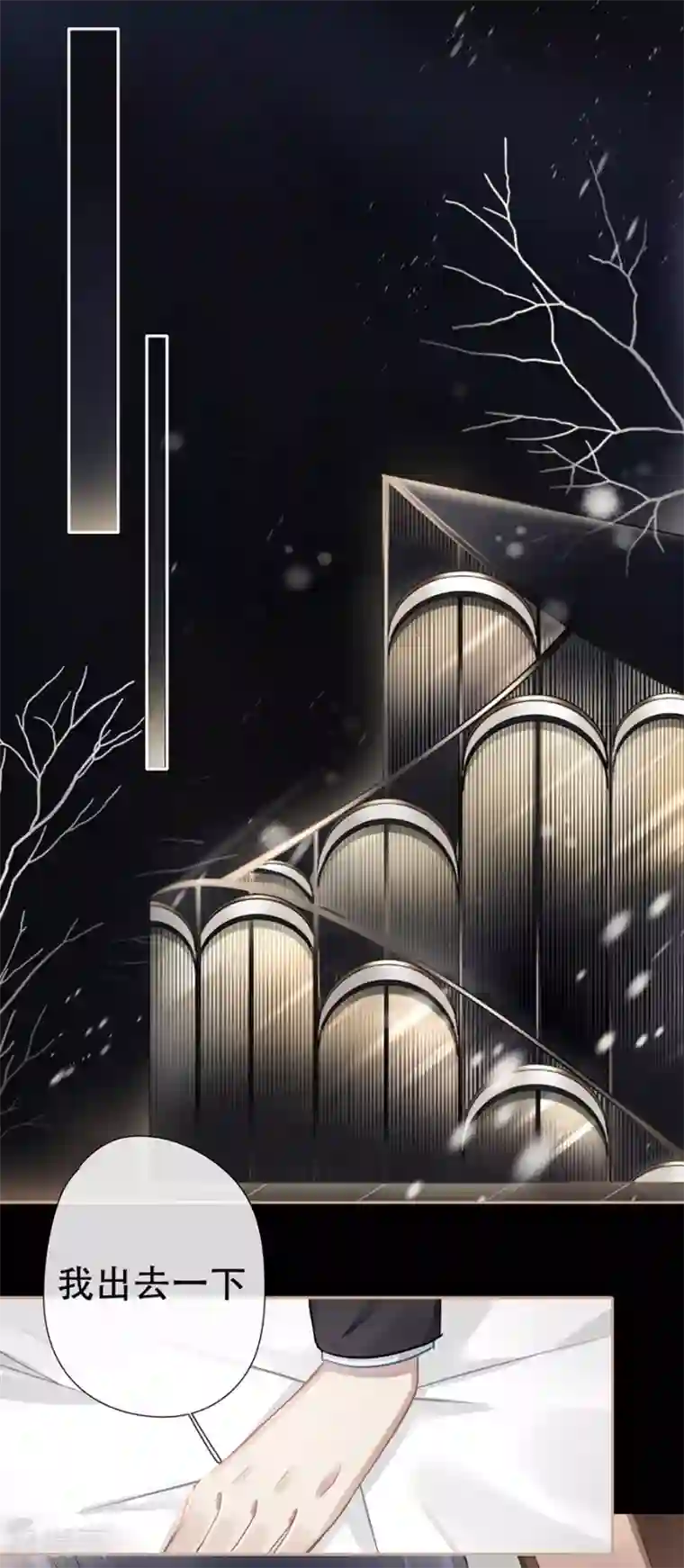 错宠天价名媛第35话