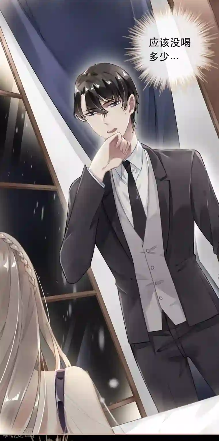 错宠天价名媛第35话