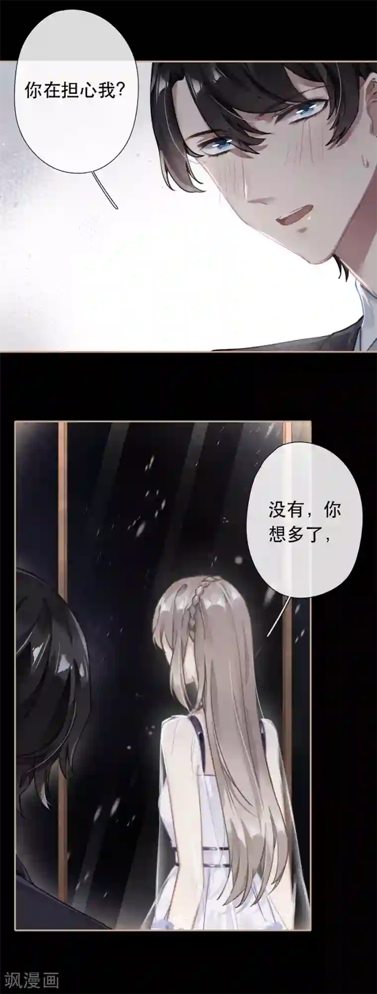 错宠天价名媛第35话