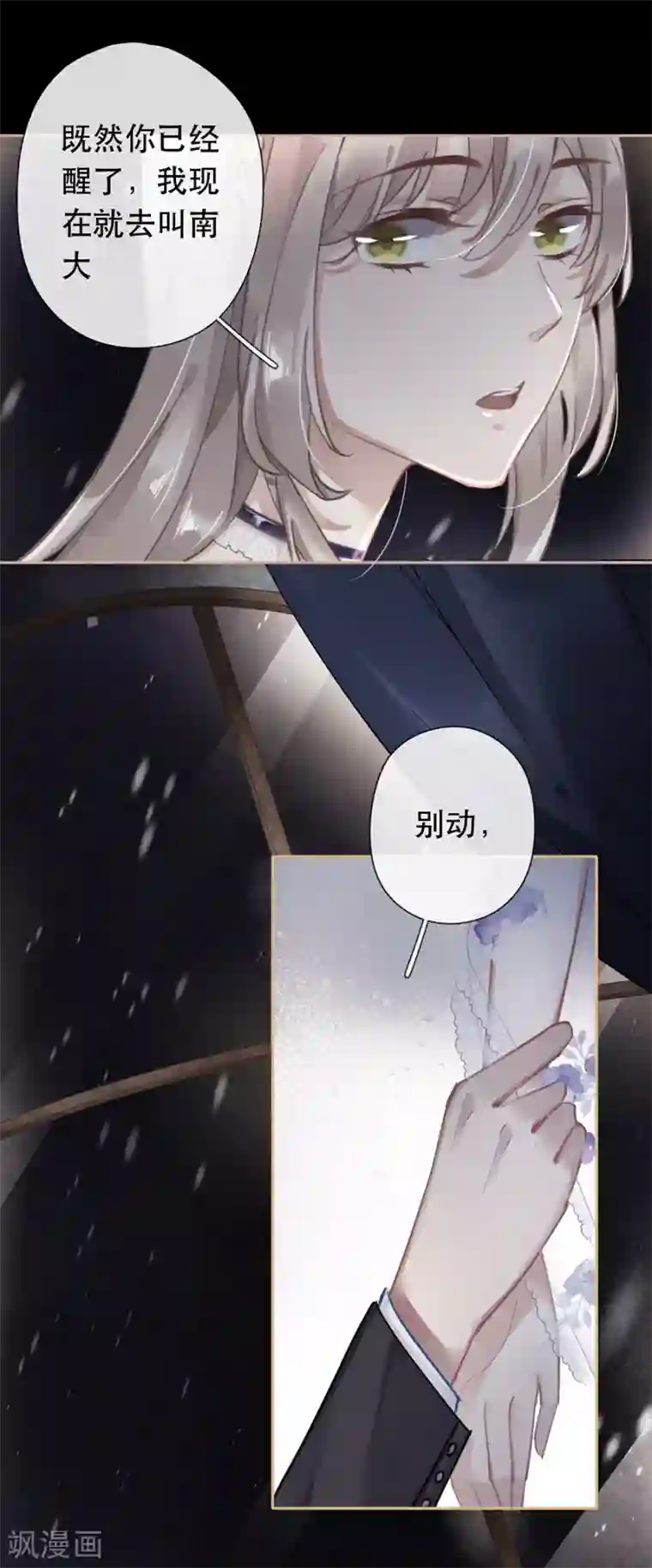 错宠天价名媛第35话