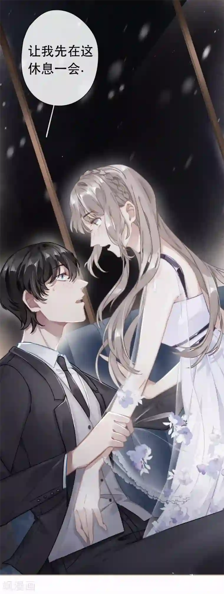 错宠天价名媛第35话