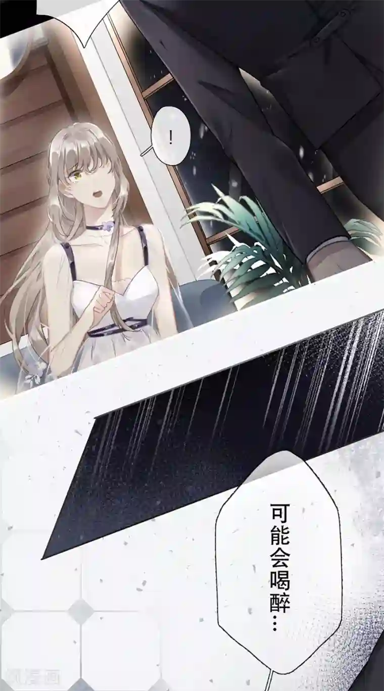 错宠天价名媛第35话