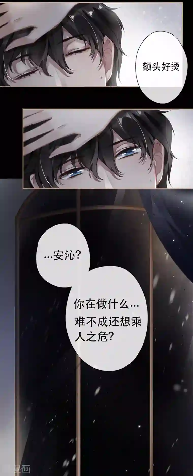 错宠天价名媛第35话