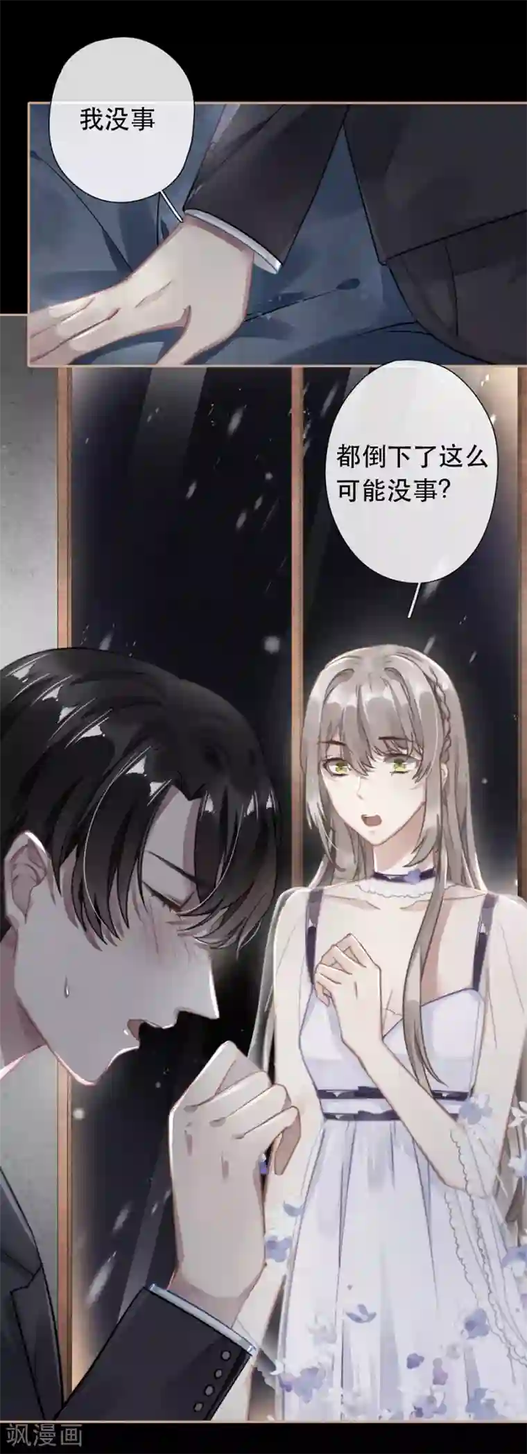 错宠天价名媛第35话