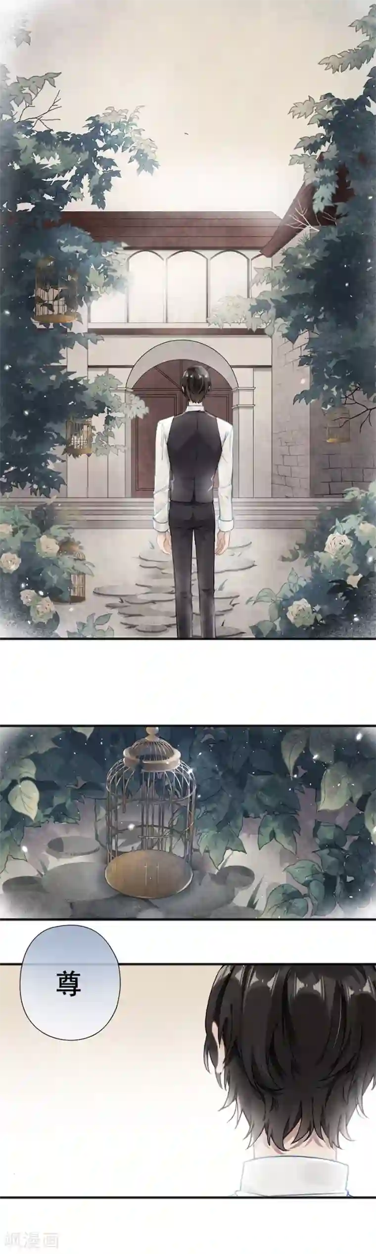 错宠天价名媛第36话