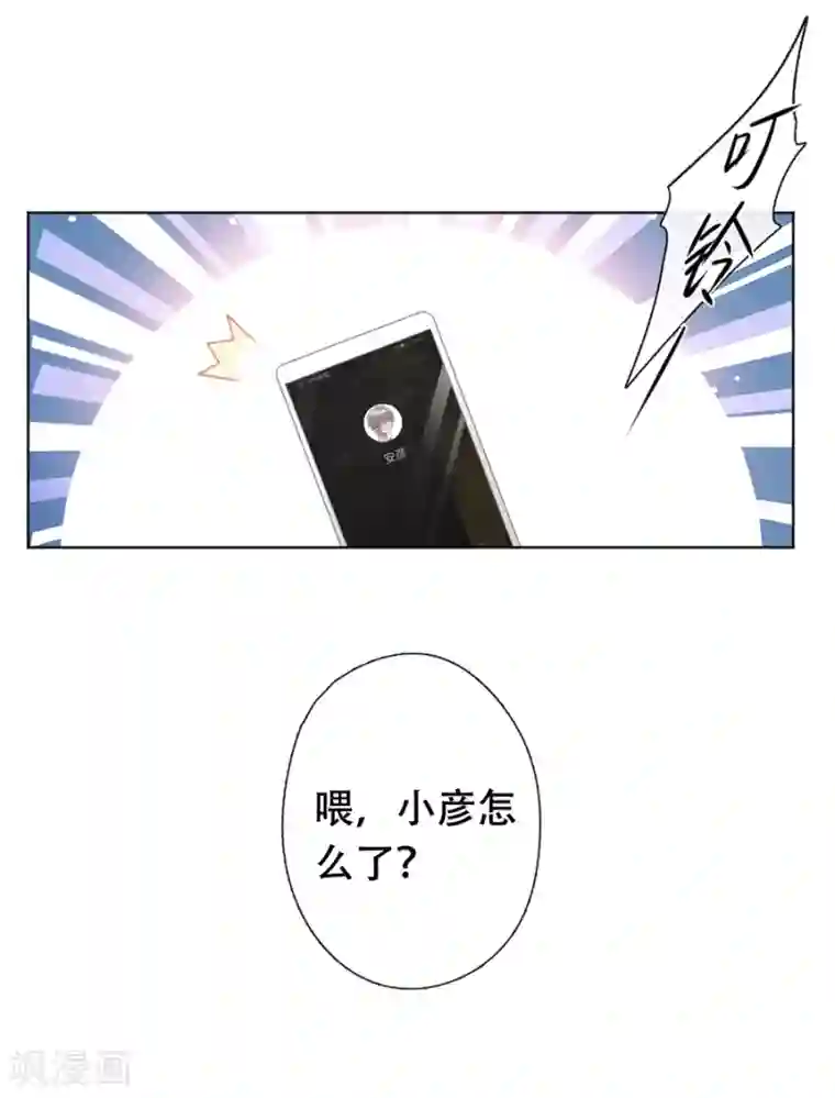 错宠天价名媛第36话