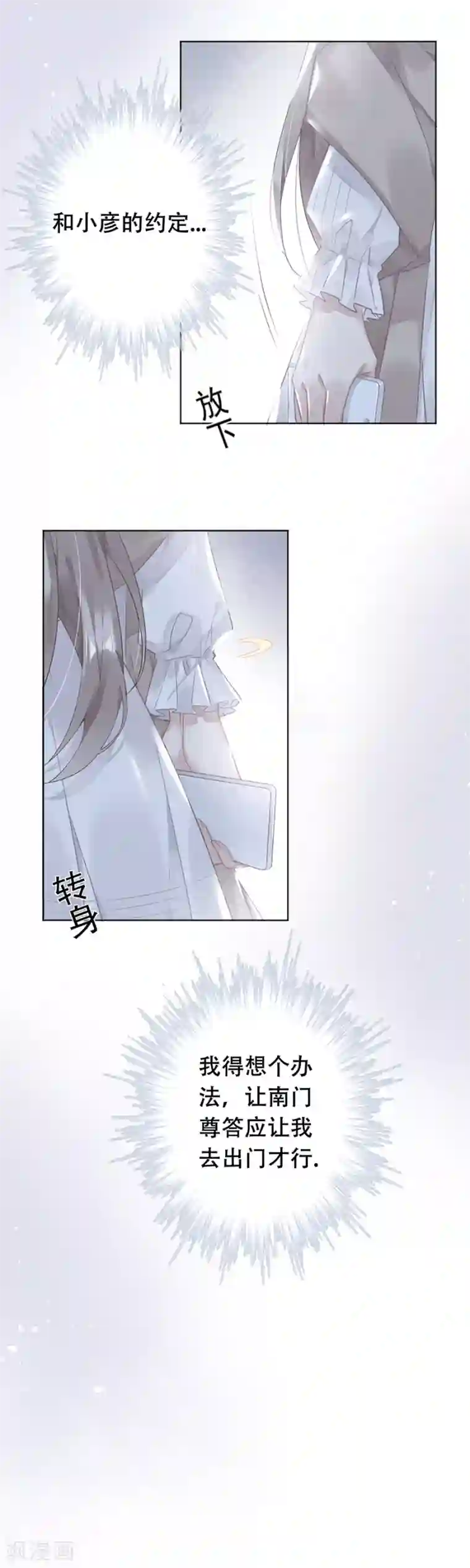 错宠天价名媛第36话