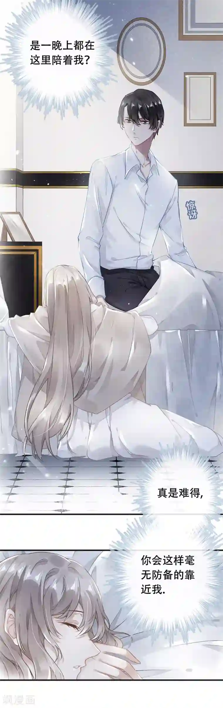 错宠天价名媛第36话